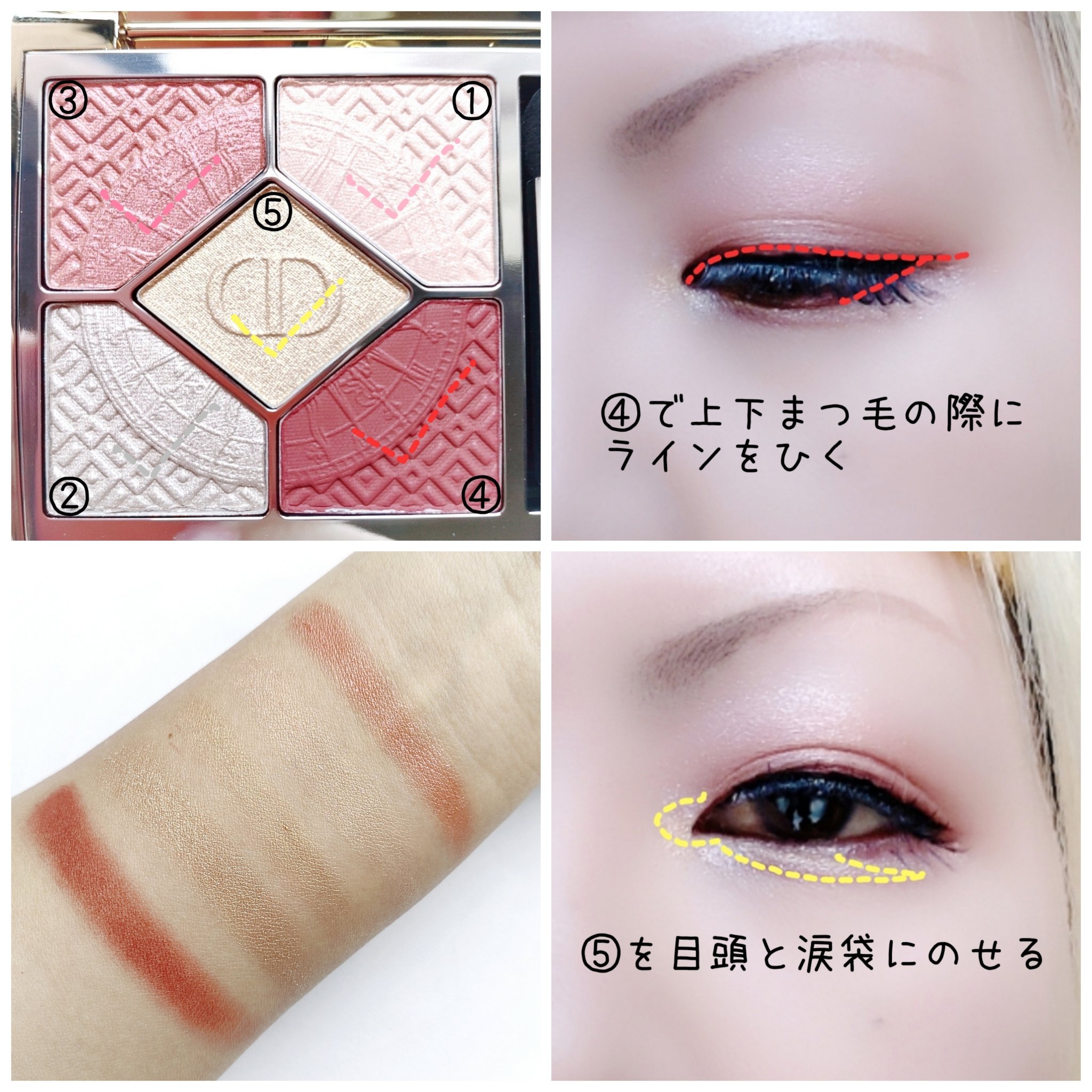 【旧】ディオールショウ サンク クルール（クリスマス コレクション 2024 限定品）/Dior/アイシャドウを使ったクチコミ（3枚目）