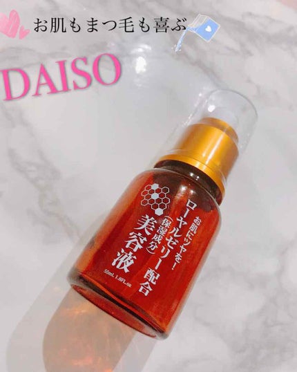 ローヤルゼリー配合 栄養ローション/DAISO/美容液を使ったクチコミ(1枚目)