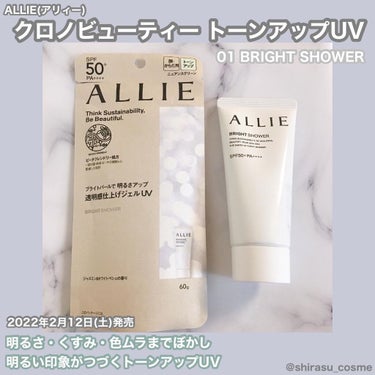 アリィー クロノビューティ トーンアップUVのクチコミ「🎀ALLIE(アリィー)
クロノビューティー トーンアップUV
01 BRIGHT SHOWE.....」（1枚目）