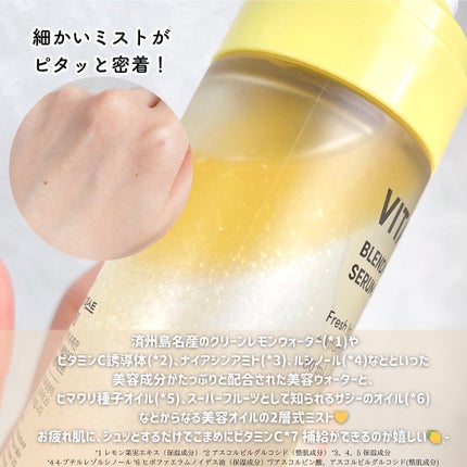ビタペアCセラムミスト/ネイチャーリパブリック/ミスト状化粧水を使ったクチコミ(3枚目)
