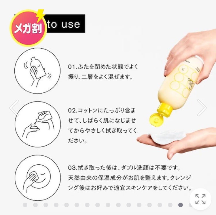 アイムユアヒーロー/SISI/クレンジングウォーターを使ったクチコミ(5枚目)