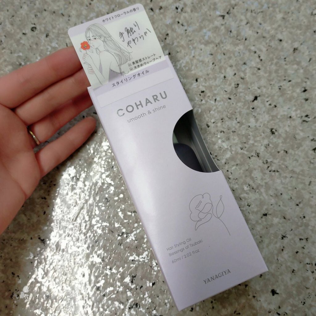スタイリングオイル<スムース&シャイン>/COHARU/ヘアオイルを使ったクチコミ(1枚目)