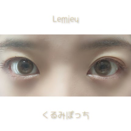 ルミューワンデー/ルミュー/ワンデー(1DAY)カラコンを使ったクチコミ(3枚目)