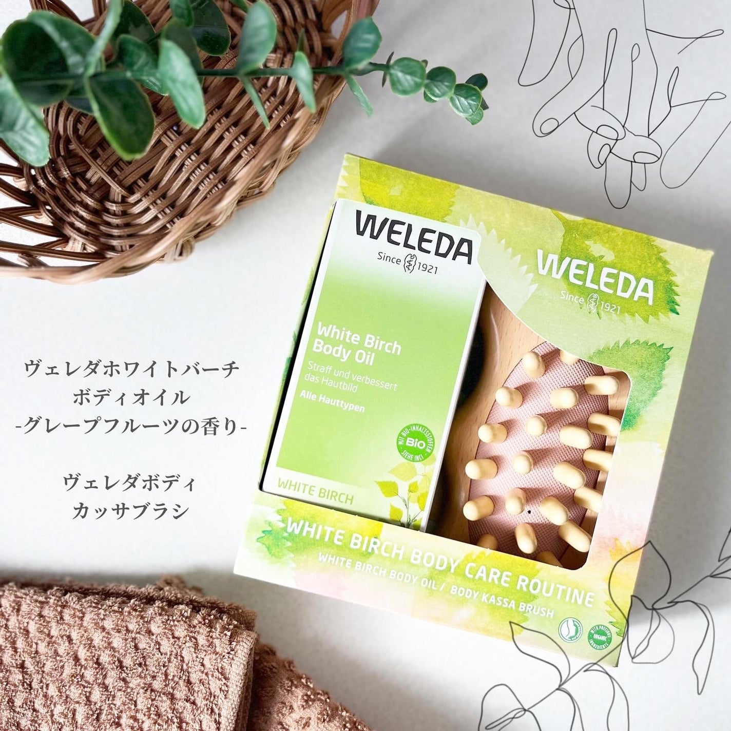 ホワイトバーチ ボディオイル/WELEDA/ボディオイルを使ったクチコミ(2枚目)