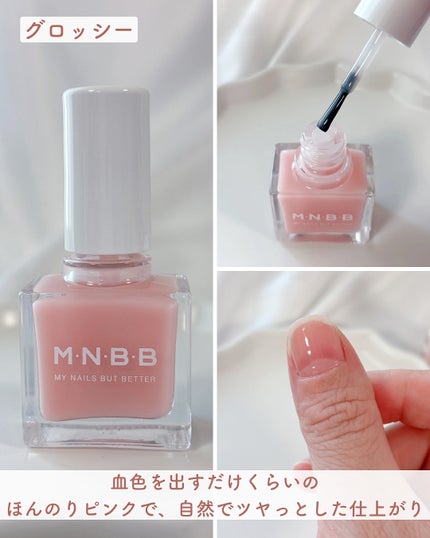 M・N・B・B プロネイルコートのクチコミ「プロテイン※1 配合 塗るだけで、強い※2
M・N・B・B プロネイルコート 
グロッシー/セ.....」(2枚目)