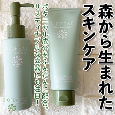 トリートメントフェイスウォッシュ /BIOFEAT. /その他洗顔料を使ったクチコミ（3枚目）