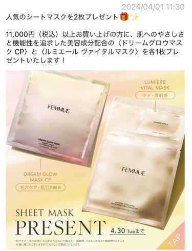 ルミエール ヴァイタルC BIGサイズ 50mL/FEMMUE/ブースター・導入液を使ったクチコミ（3枚目）