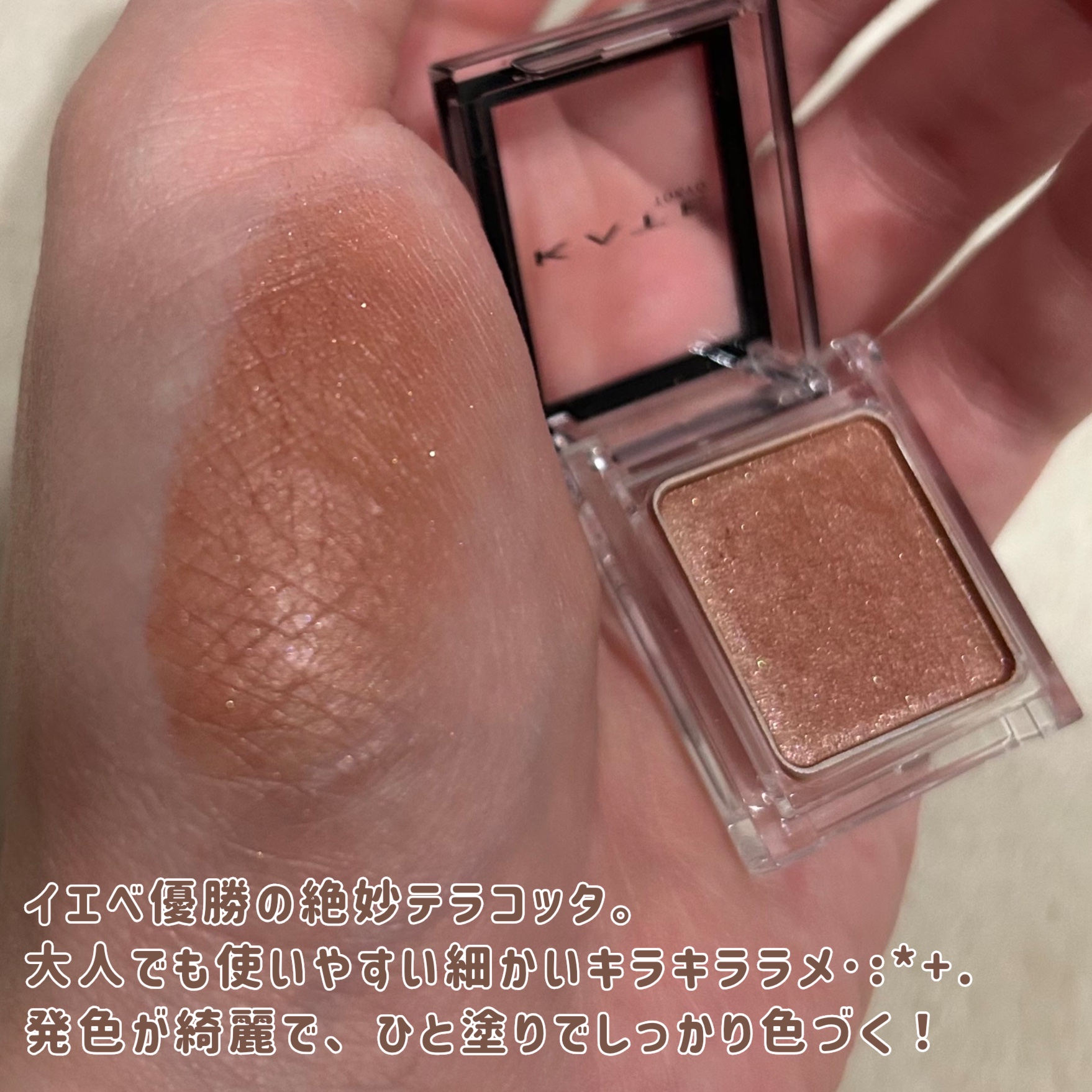 ケイト ザ アイカラー/KATE/単色アイシャドウを使ったクチコミ（2枚目）