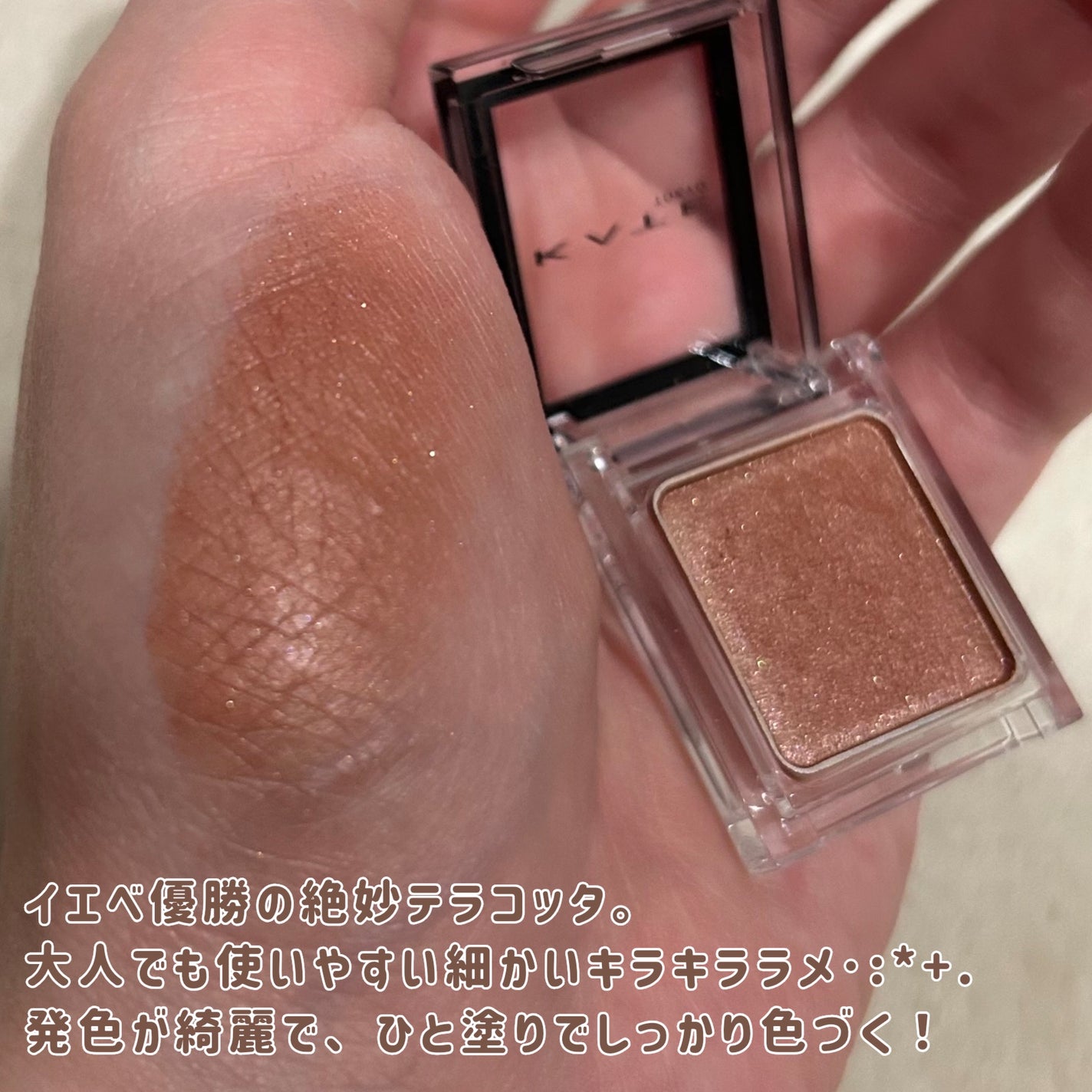 ケイト ザ アイカラー/KATE/単色アイシャドウを使ったクチコミ(2枚目)