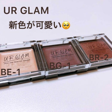 UR GLAM　SELECT EYES/U R GLAM/パウダーアイシャドウを使ったクチコミ（1枚目）