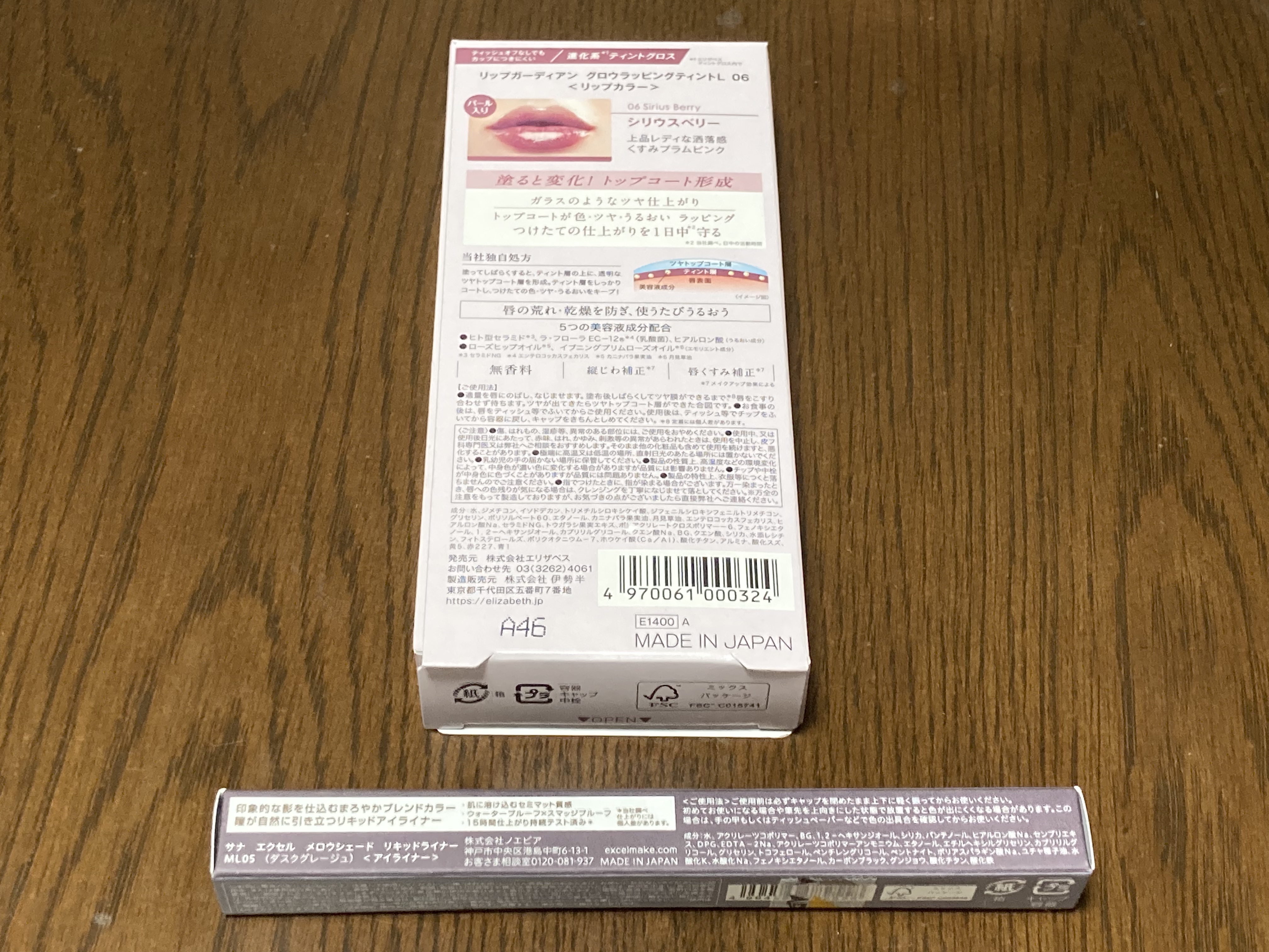 メロウシェード リキッドライナー ML05 ダスクグレージュ（限定）/excel/リキッドアイライナーを使ったクチコミ（2枚目）