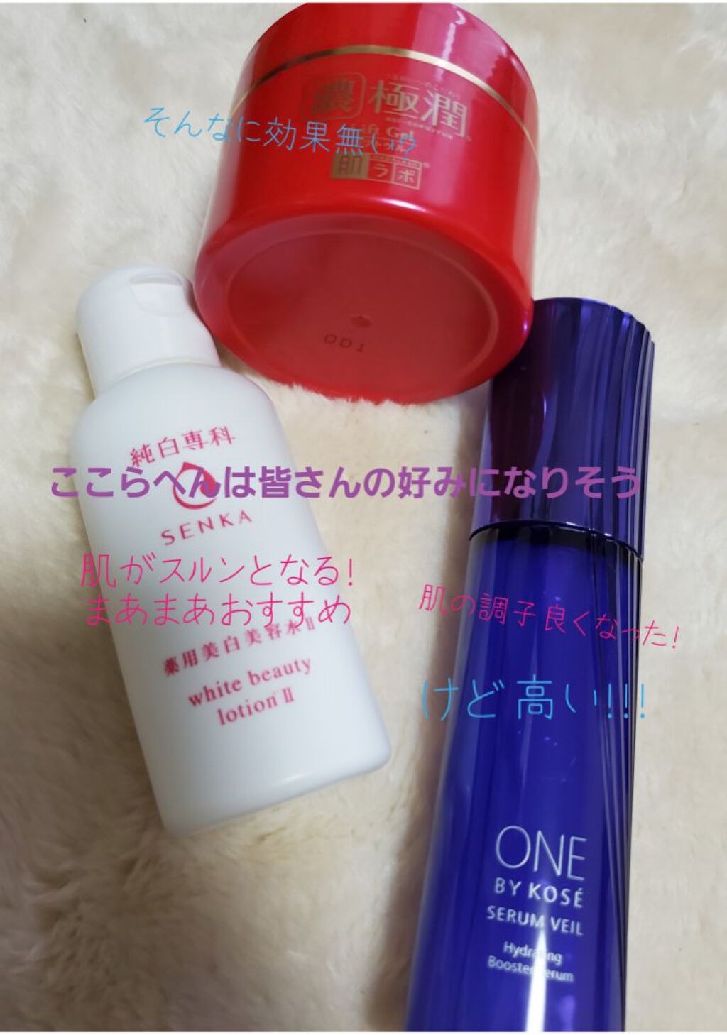 極潤 リフトゲル/肌ラボ/オールインワン化粧品を使ったクチコミ（2枚目）