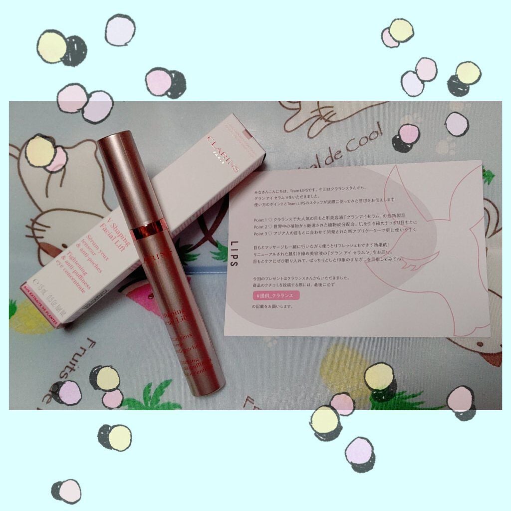 グラン アイ セラム V/CLARINS/アイケア・アイクリームを使ったクチコミ(1枚目)