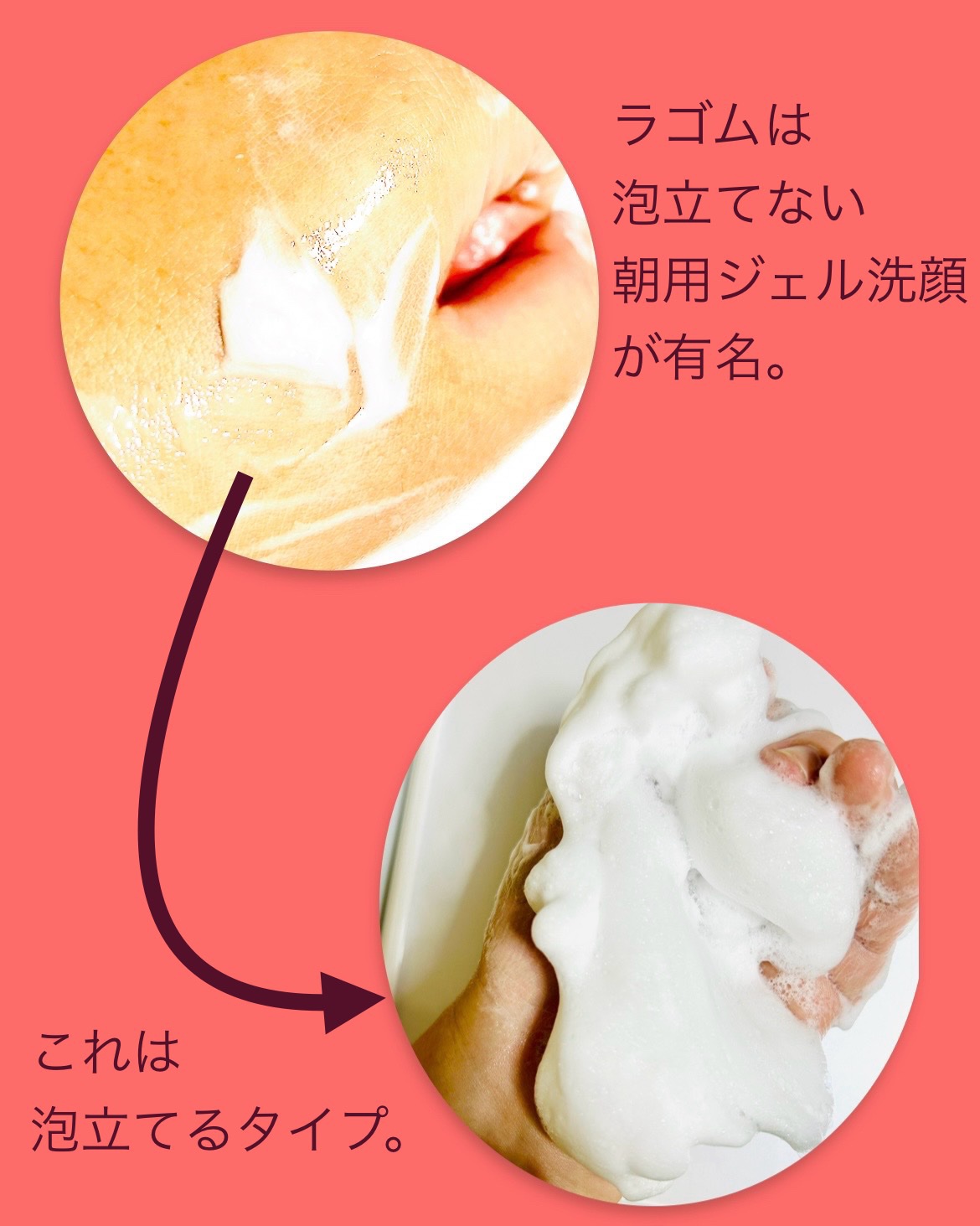 マイクロフォーム クレンザー(夜用洗顔)/LAGOM /クレンジングクリームを使ったクチコミ（2枚目）