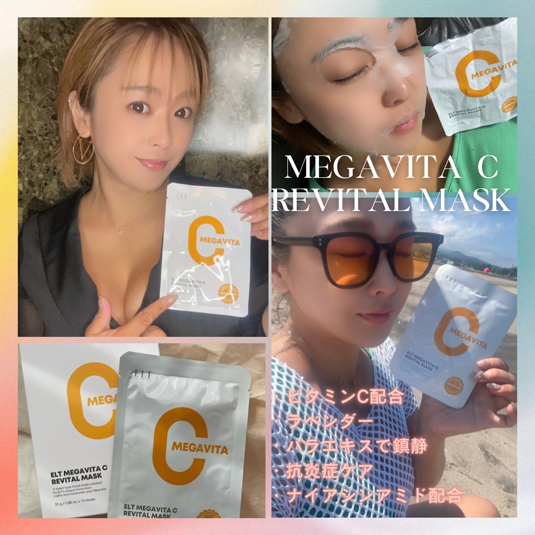 ✨　　

9月1日に発売されたばかりの
\MEGAVITA  C REVITAL MASK/

@eltcosmetics.japan 

・ビタミンC配合
・ラベンダー・バラエキスで鎮静・抗炎症ケア
・ナイアシンアミド配合

この夏海や川
