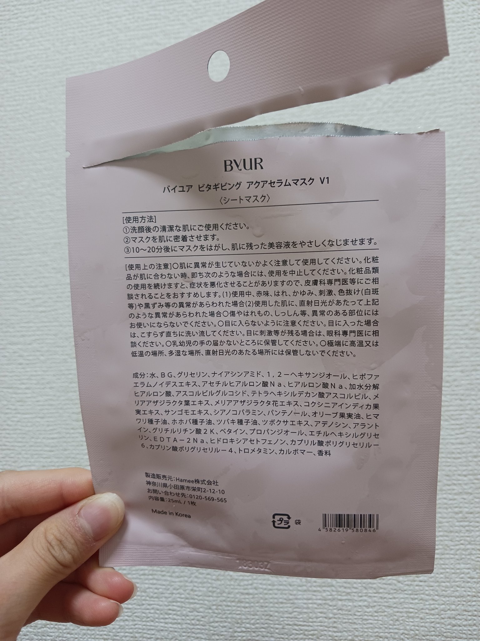 ビタギビング アクアセラムマスク/ByUR/シートマスク・パックを使ったクチコミ（2枚目）