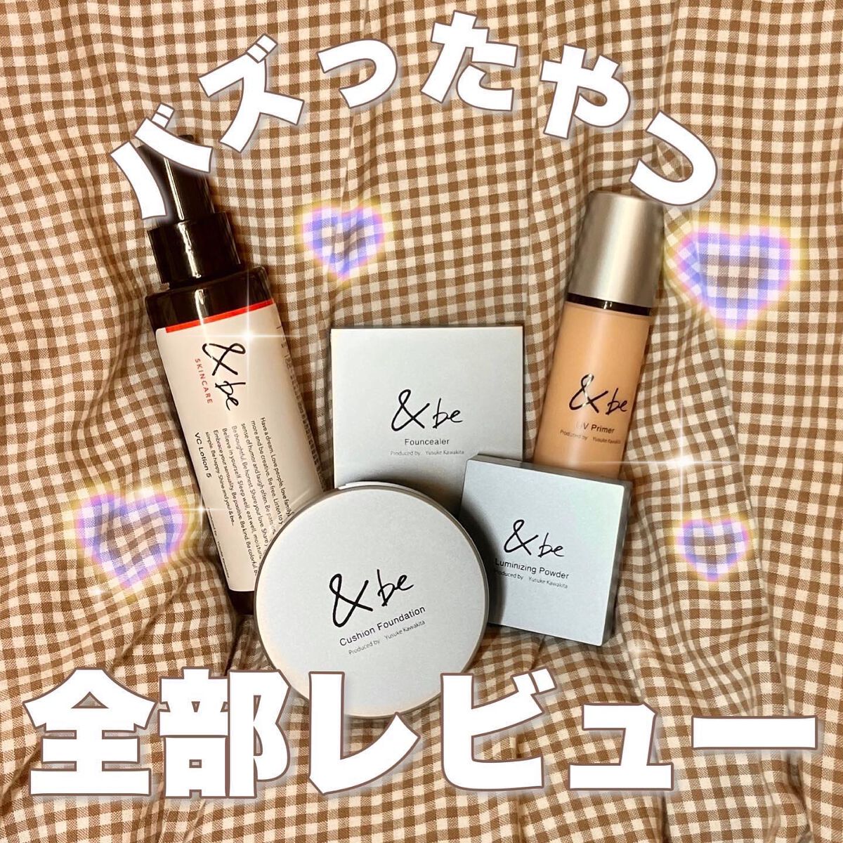 &be UVプライマー/＆be/化粧下地を使ったクチコミ（1枚目）