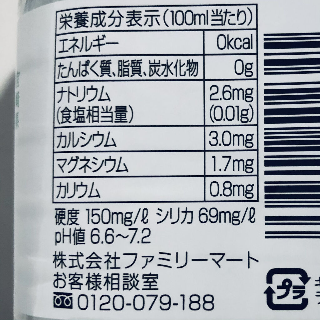 天然水 霧島 天然中硬水/ファミリーマート/ミネラルウォーターを使ったクチコミ（2枚目）