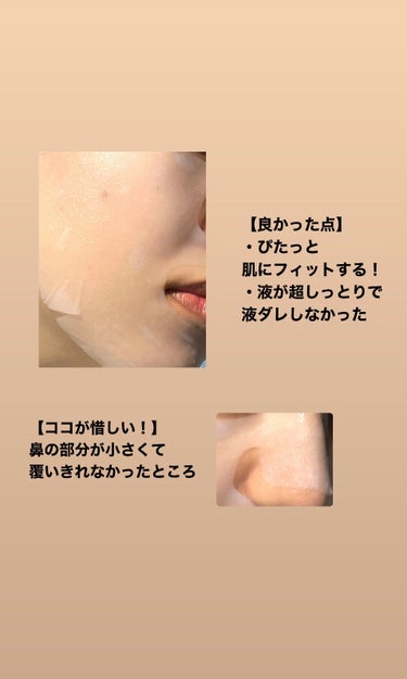 NACIFIC Herb Retinol Relief Mask Pack/NACIFIC/その他スキンケアを使ったクチコミ（2枚目）