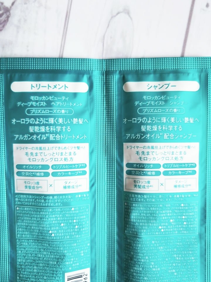 ディープモイスト シャンプー/ ヘアトリートメント 1DAYトライアル/モロッカンビューティ/市販シャンプーを使ったクチコミ（3枚目）