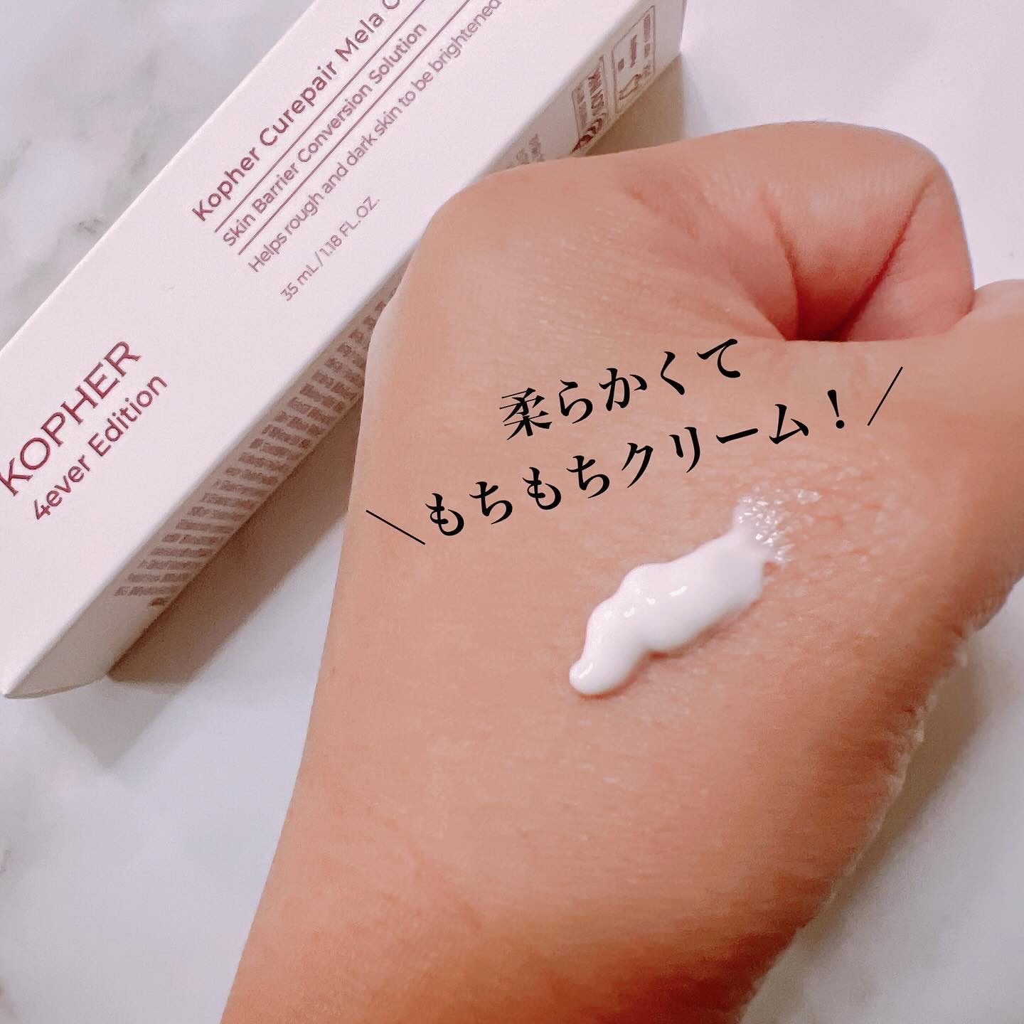 CUREPAIR MELA CREAM /KOPHER/フェイスクリームを使ったクチコミ（2枚目）