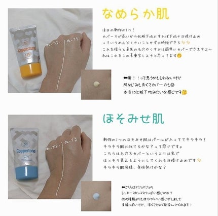 コパトーン キレイ魅せUV キラキラ肌/コパトーン/日焼け止めクリームを使ったクチコミ(3枚目)