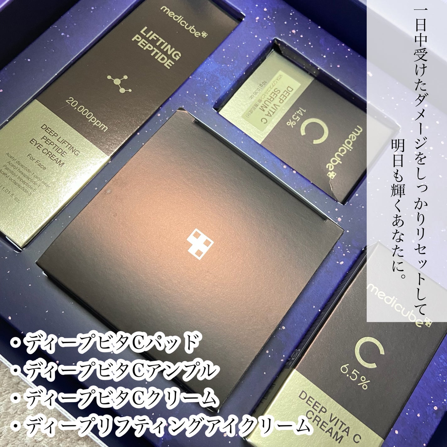 ディープビタCクリーム/MEDICUBE/フェイスクリームを使ったクチコミ(3枚目)