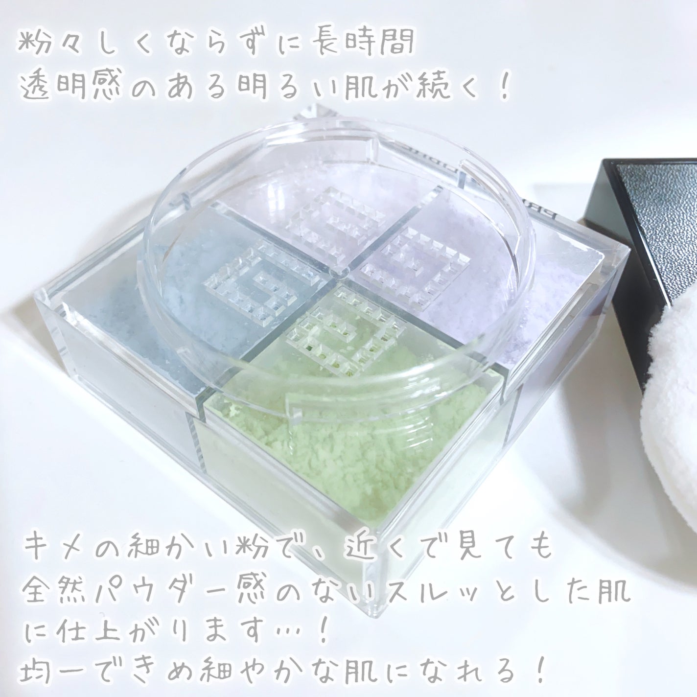 プリズム・リーブル/GIVENCHY/ルースパウダーを使ったクチコミ(3枚目)