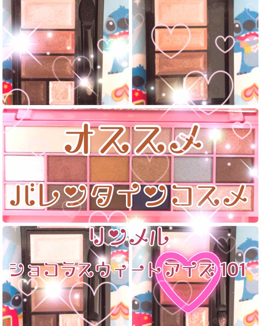 ショコラスウィート アイズ/リンメル ロンドン/アイシャドウパレットを使ったクチコミ（1枚目）