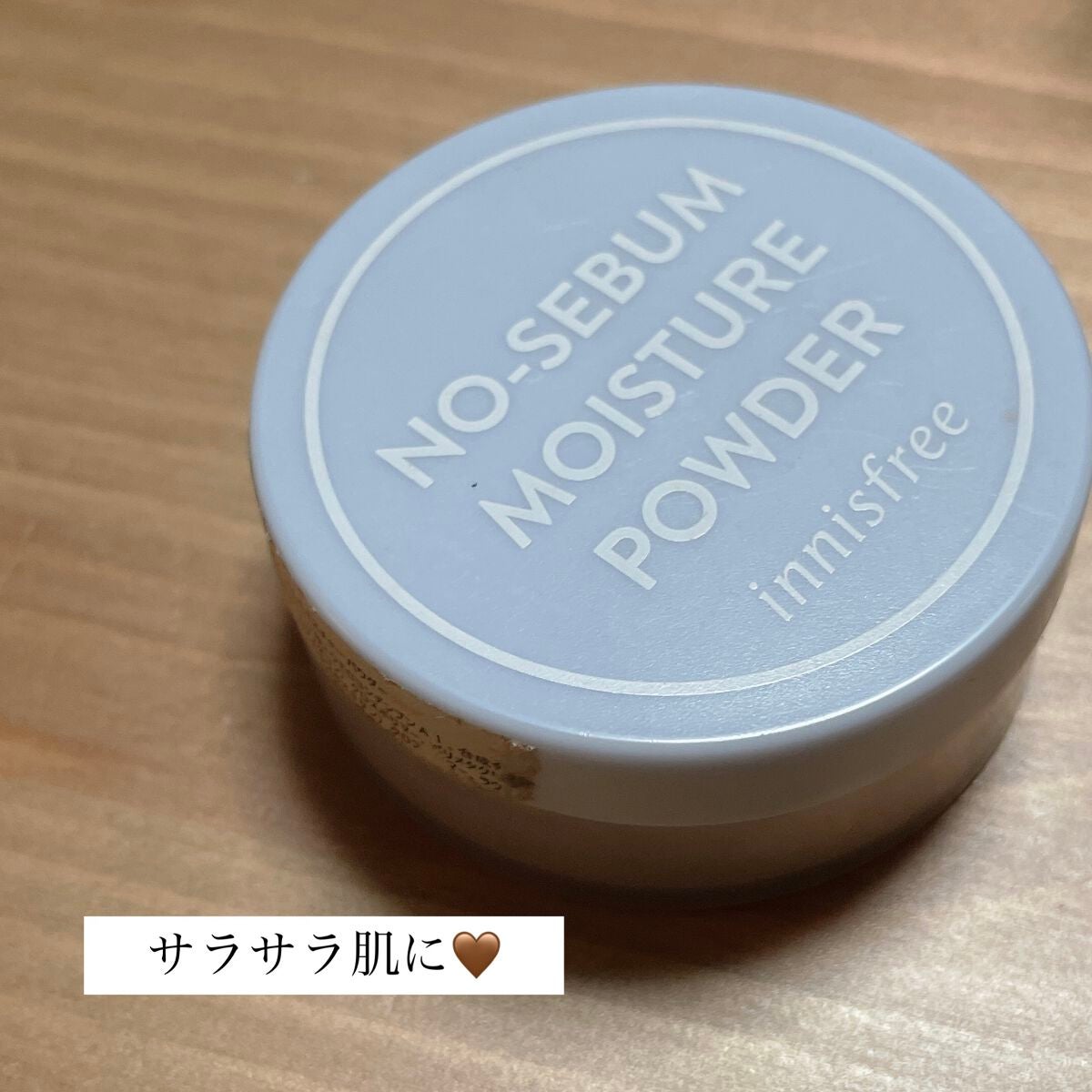 ノーセバム ミネラルパウダー N/innisfree/ルースパウダーを使ったクチコミ(1枚目)