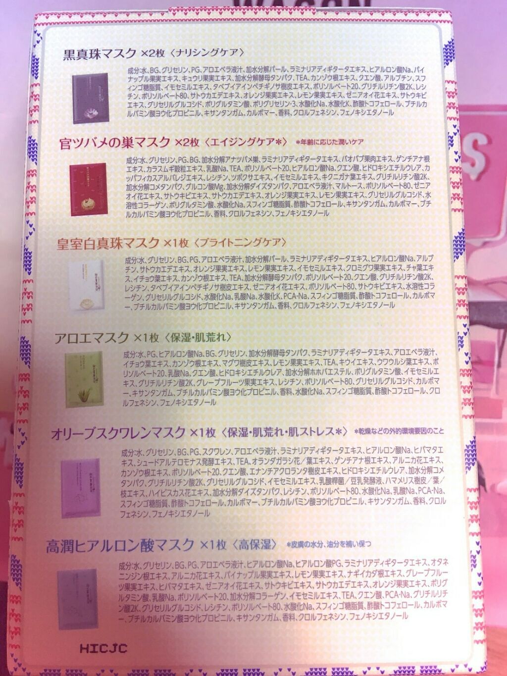 官ツバメの巣マスク(4枚入)/我的美麗日記/シートマスク・パックを使ったクチコミ(2枚目)