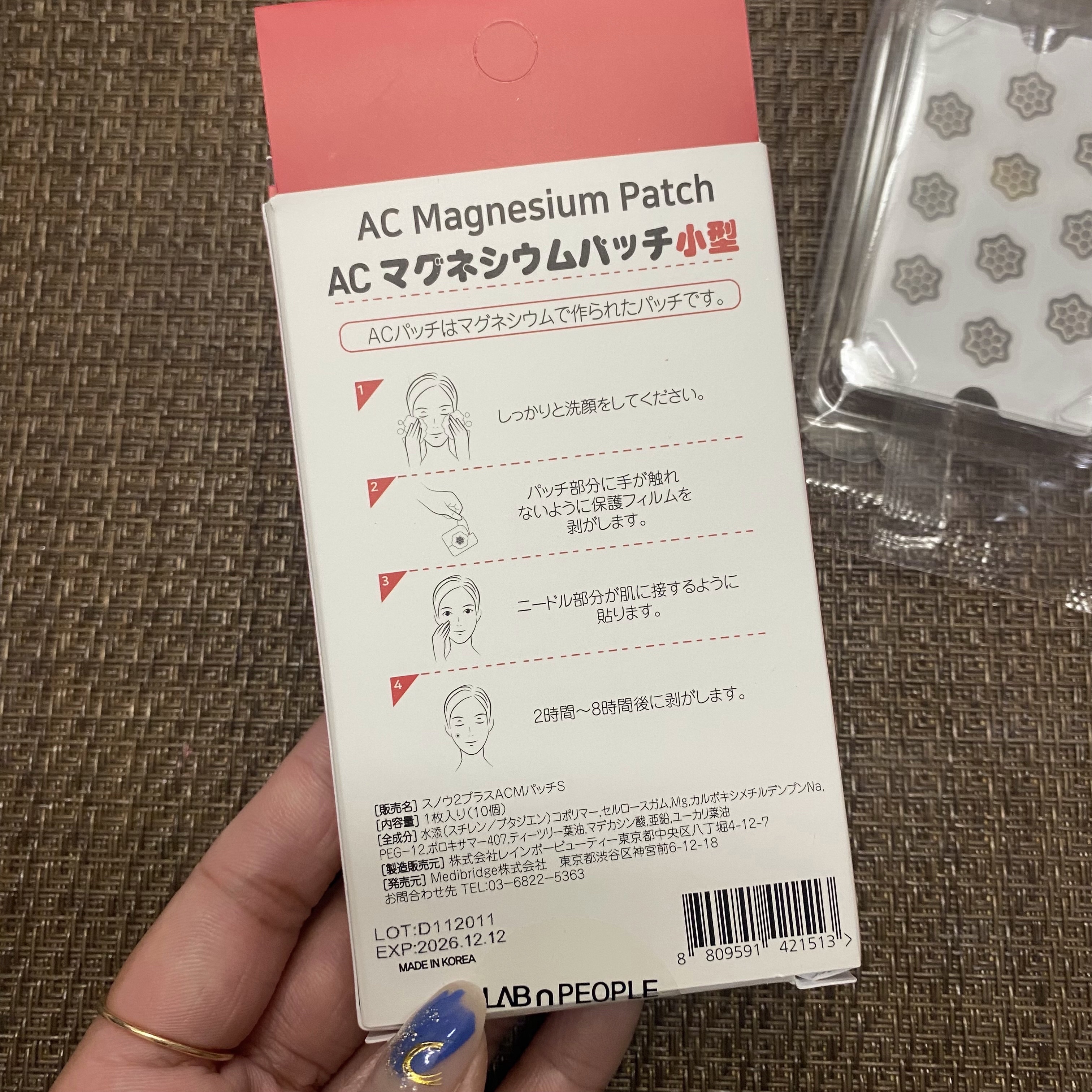 ACマグネシウムパッチ　ミニ/スノーツープラス/にきびパッチを使ったクチコミ（2枚目）