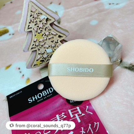 天然ラテックスパフ/SHOBIDO/パフ・スポンジを使ったクチコミ(1枚目)