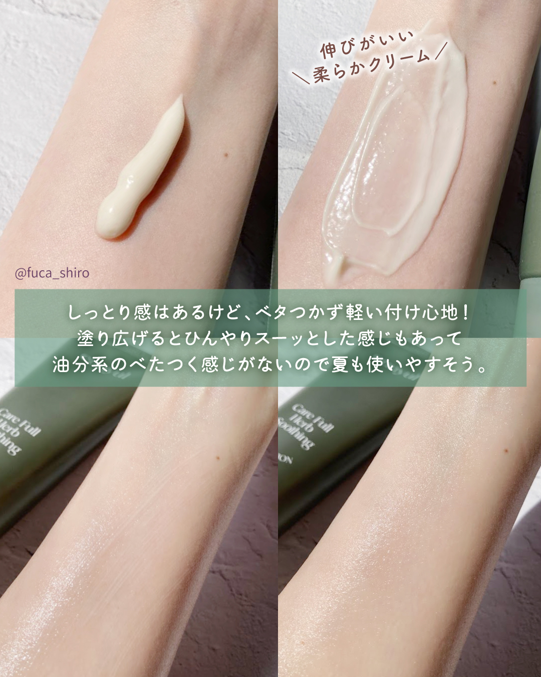 ケアフルハーブ スージングボディローション/EUNYUL/ボディローションを使ったクチコミ（3枚目）