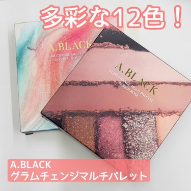 グラムチェンジマルチパレット/A.BLACK/アイシャドウパレットを使ったクチコミ（1枚目）