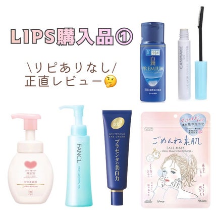 マイルドクレンジング オイル/ファンケル/オイルクレンジングを使ったクチコミ(1枚目)