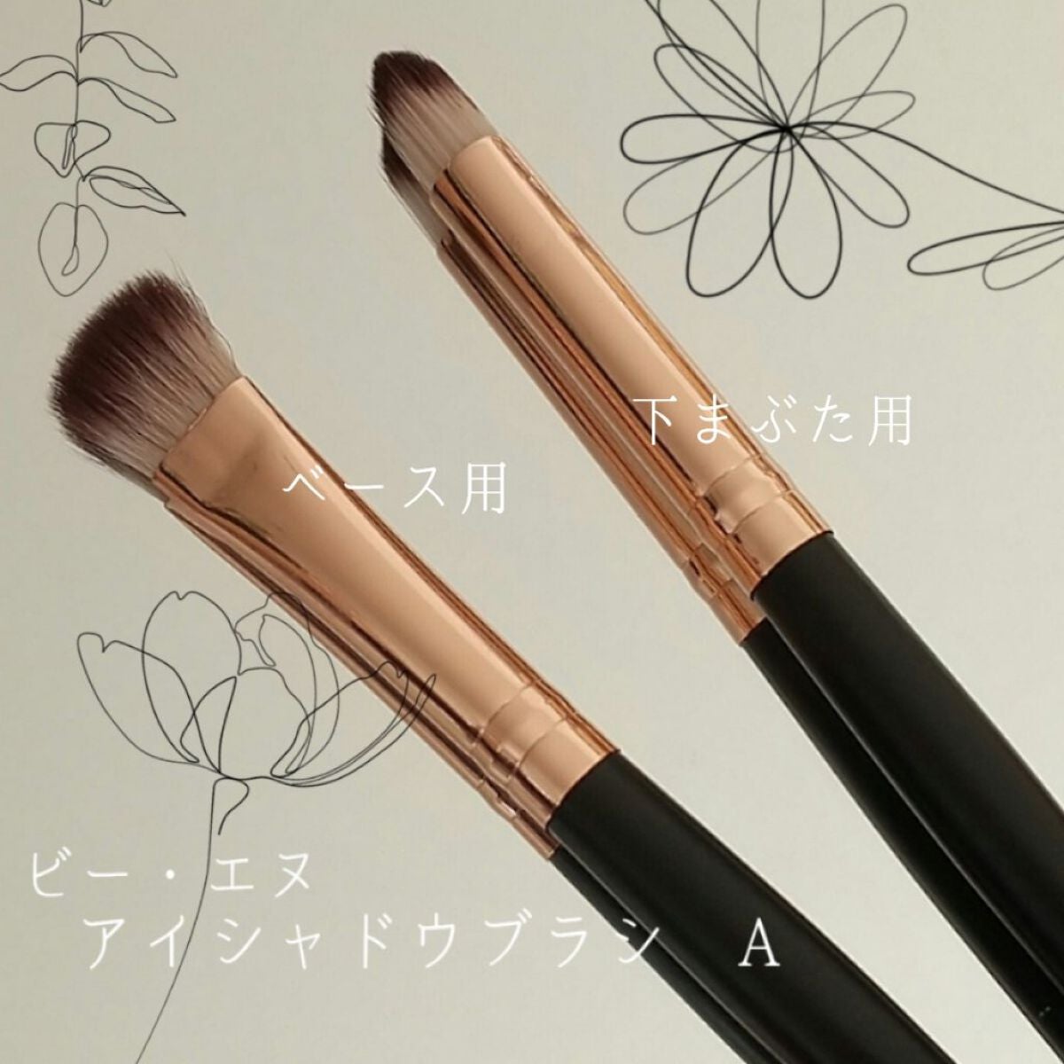 なんちゃらカニチャン・セバスチャン on LIPS 「商品濡れツヤ目元アイシャドウブラシセットMUR-18アイシャド..」(1枚目)