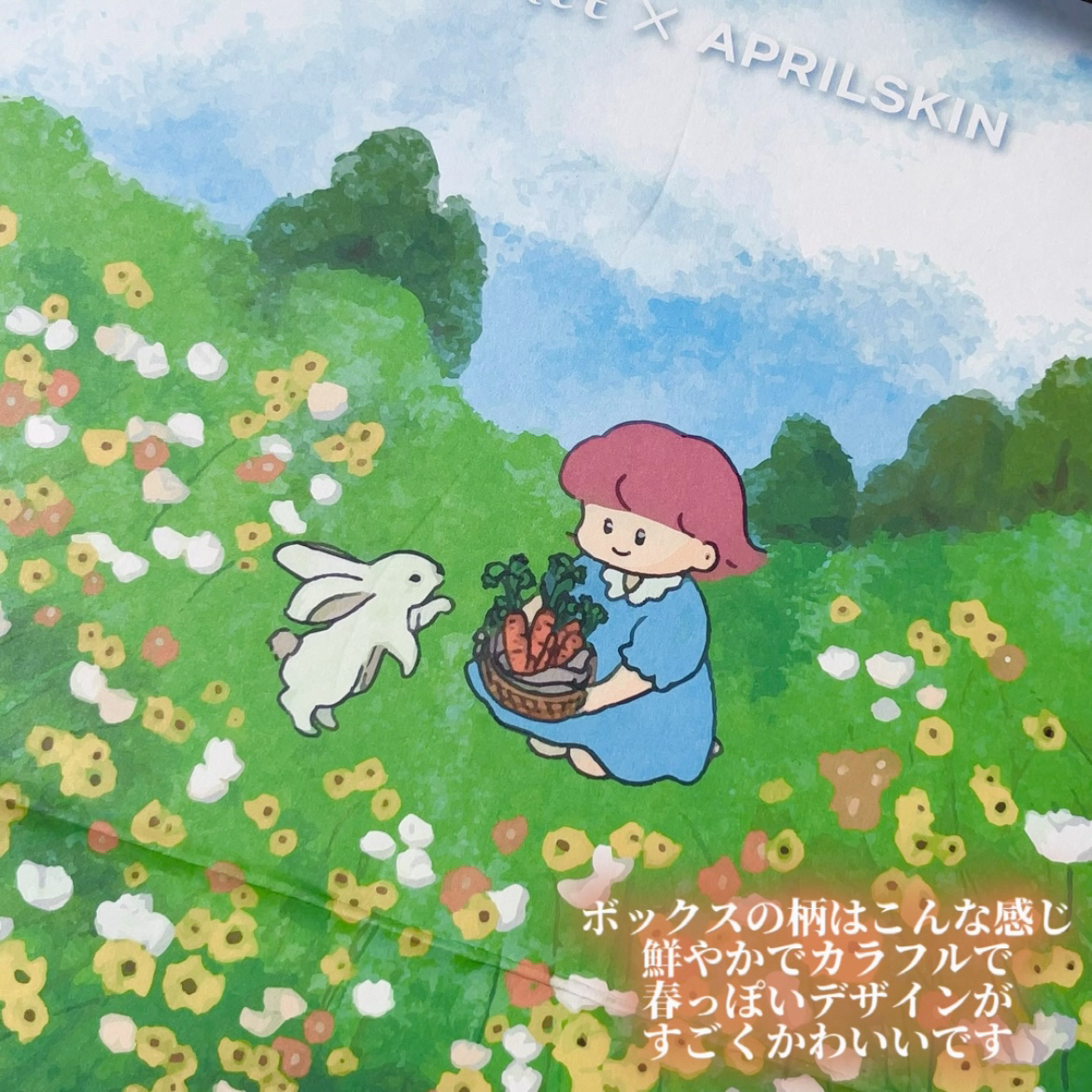 リアルカレンデュラピールオフパック/APRILSKIN/シートマスク・パックを使ったクチコミ（2枚目）