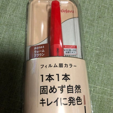 フィルム眉カラー/デジャヴュ/眉マスカラを使ったクチコミ(1枚目)