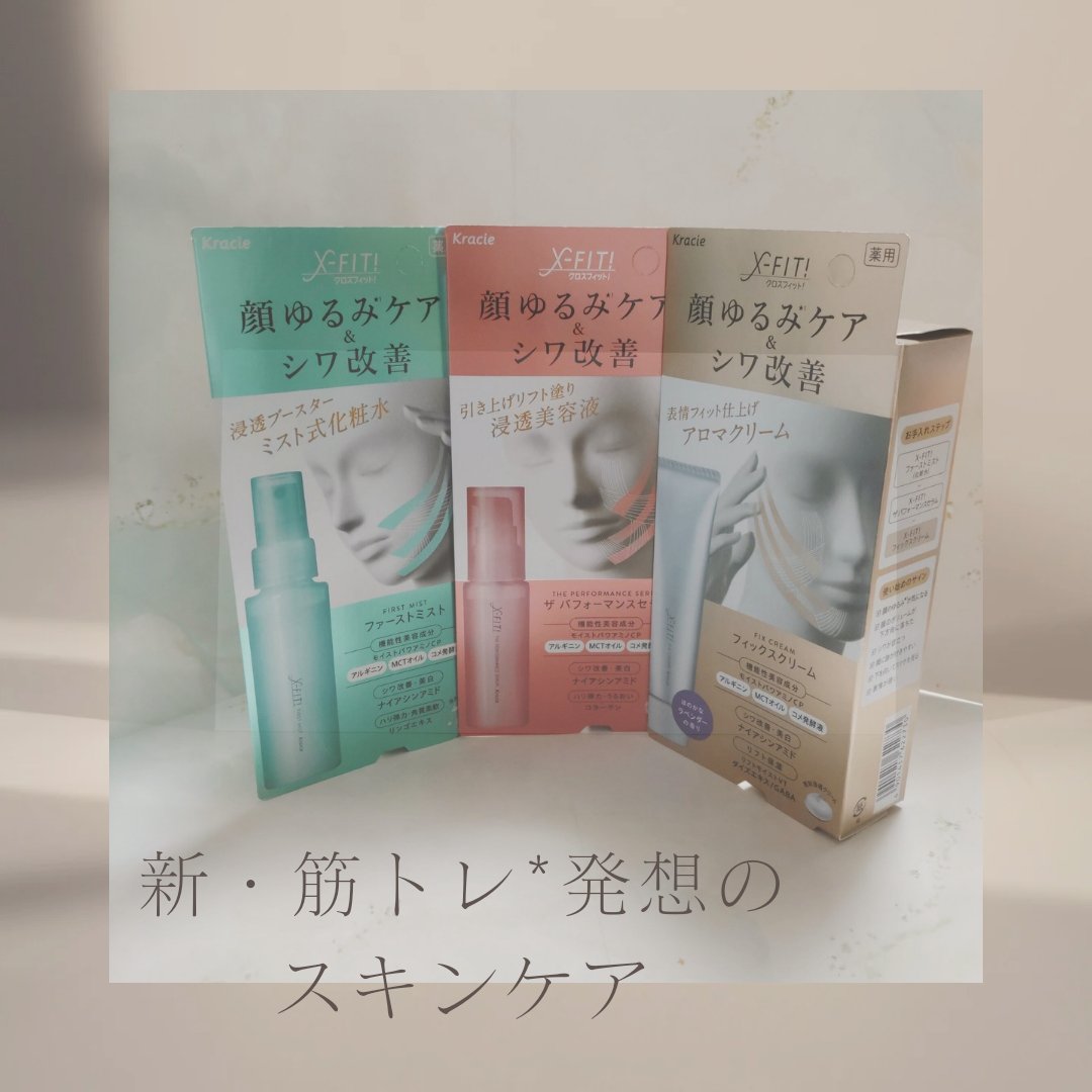  ファーストミスト［医薬部外品］/X-FIT！/ミスト状化粧水を使ったクチコミ（1枚目）