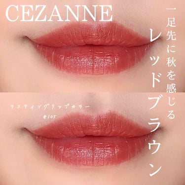 ラスティング リップカラーN/CEZANNE/口紅を使ったクチコミ（1枚目）