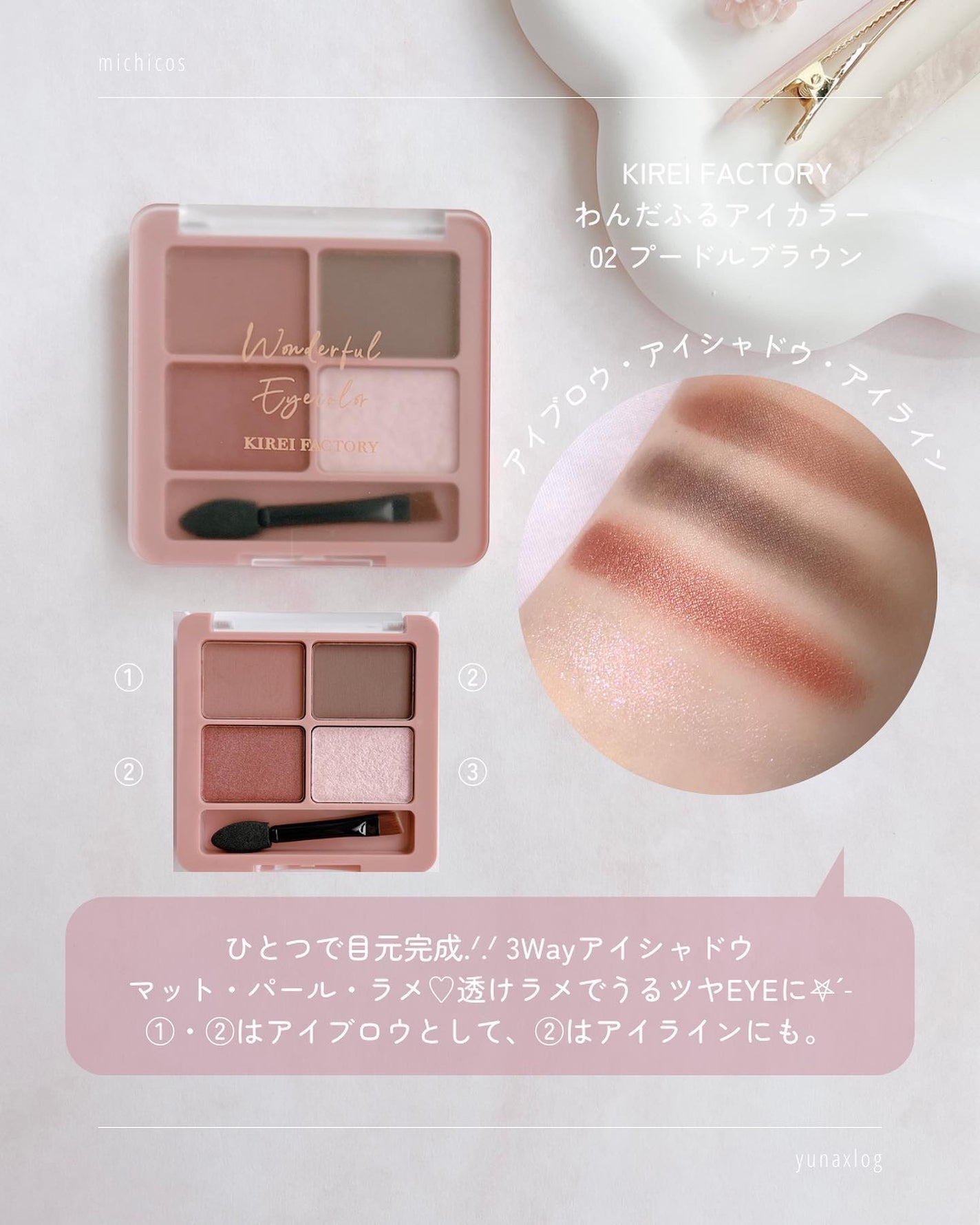 ミックスアイブロウ/キャンメイク/パウダーアイブロウを使ったクチコミ(3枚目)