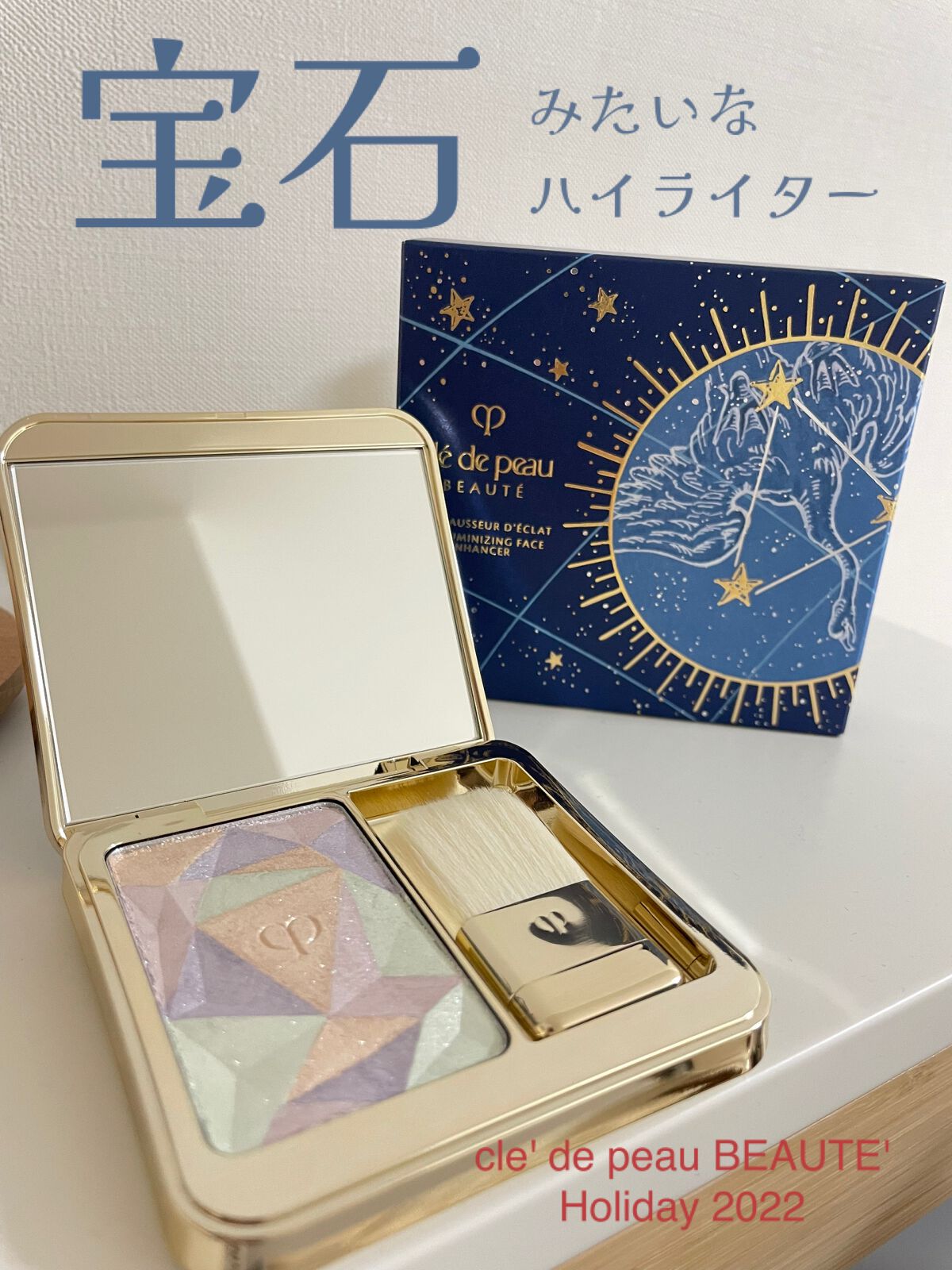 ル・レオスールデクラ /クレ・ド・ポー ボーテ/パウダーハイライトを使ったクチコミ(1枚目)