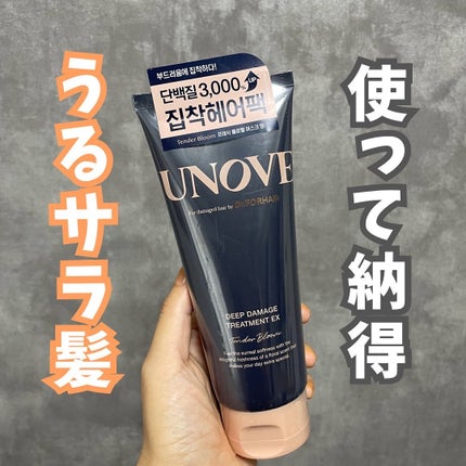 ディープダメージトリートメントEX/UNOVE/洗い流すヘアトリートメントを使ったクチコミ(1枚目)