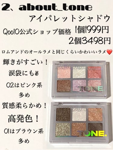 rom&nd グリッター シャドウ カラーのクチコミ「もうすぐメガ割！！

ということで

私がQoo10で買ってよかったもの

アイシャドウ・グリ.....」（3枚目）