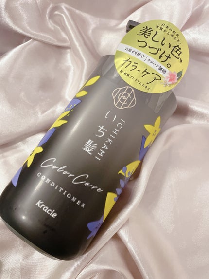 カラーケア&ベーストリートメント in シャンプー/コンディショナー/いち髪/市販シャンプーを使ったクチコミ(5枚目)