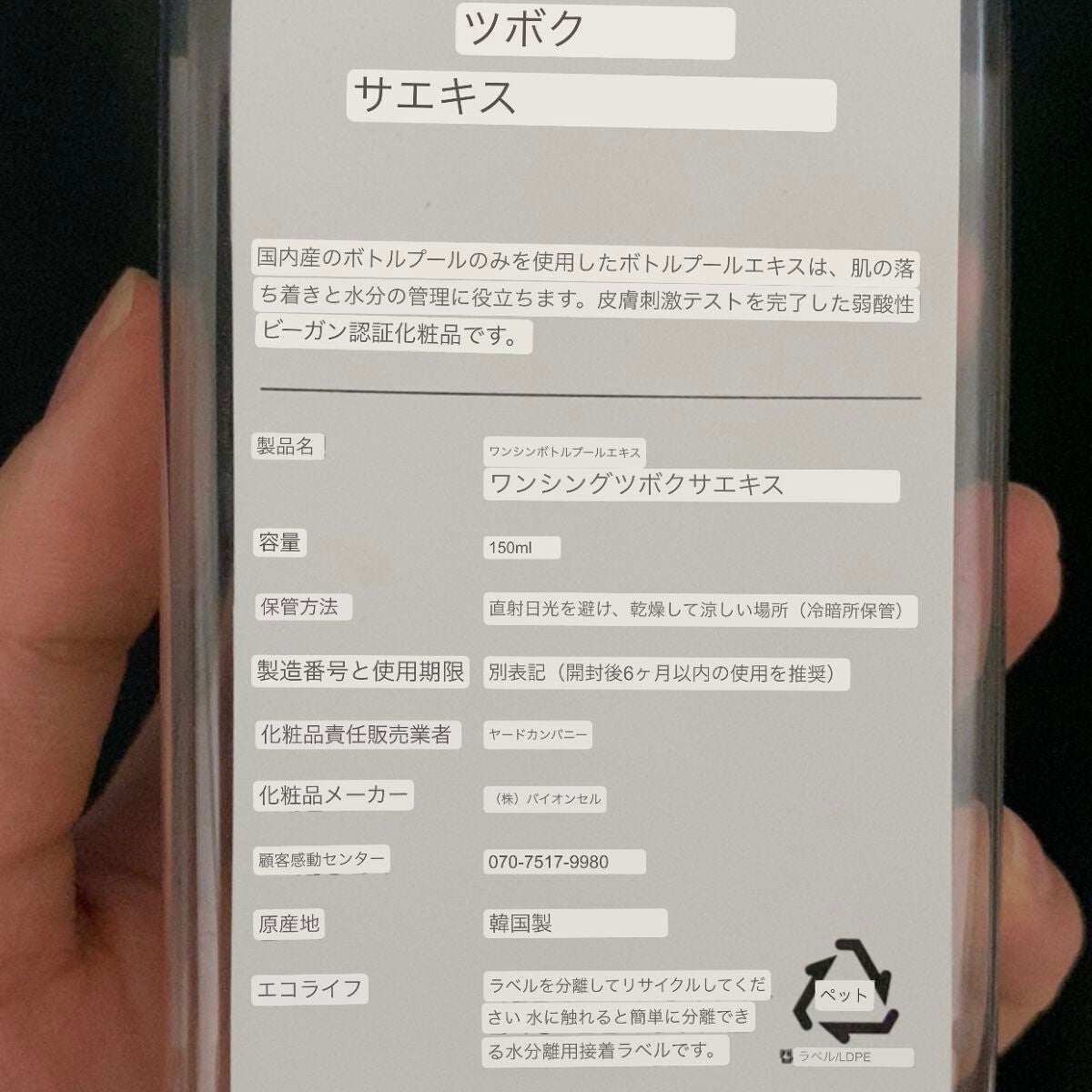 ツボクサ化粧水/ONE THING/化粧水を使ったクチコミ(3枚目)