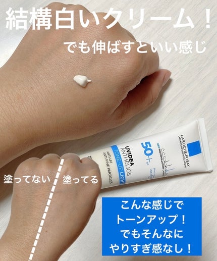 UVイデア XL プロテクショントーンアップ/ラ ロッシュ ポゼ/日焼け止めクリームを使ったクチコミ(2枚目)