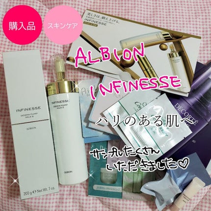 アンフィネス ダーマ パンプ ミルク/ALBION/乳液を使ったクチコミ(1枚目)