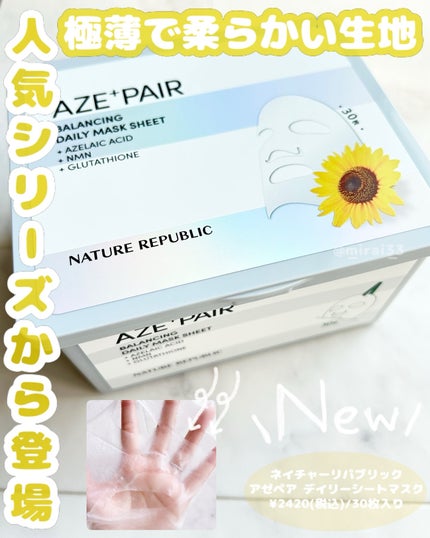 アゼペア デイリーシートマスク/ネイチャーリパブリック/シートマスク・パックを使ったクチコミ(1枚目)
